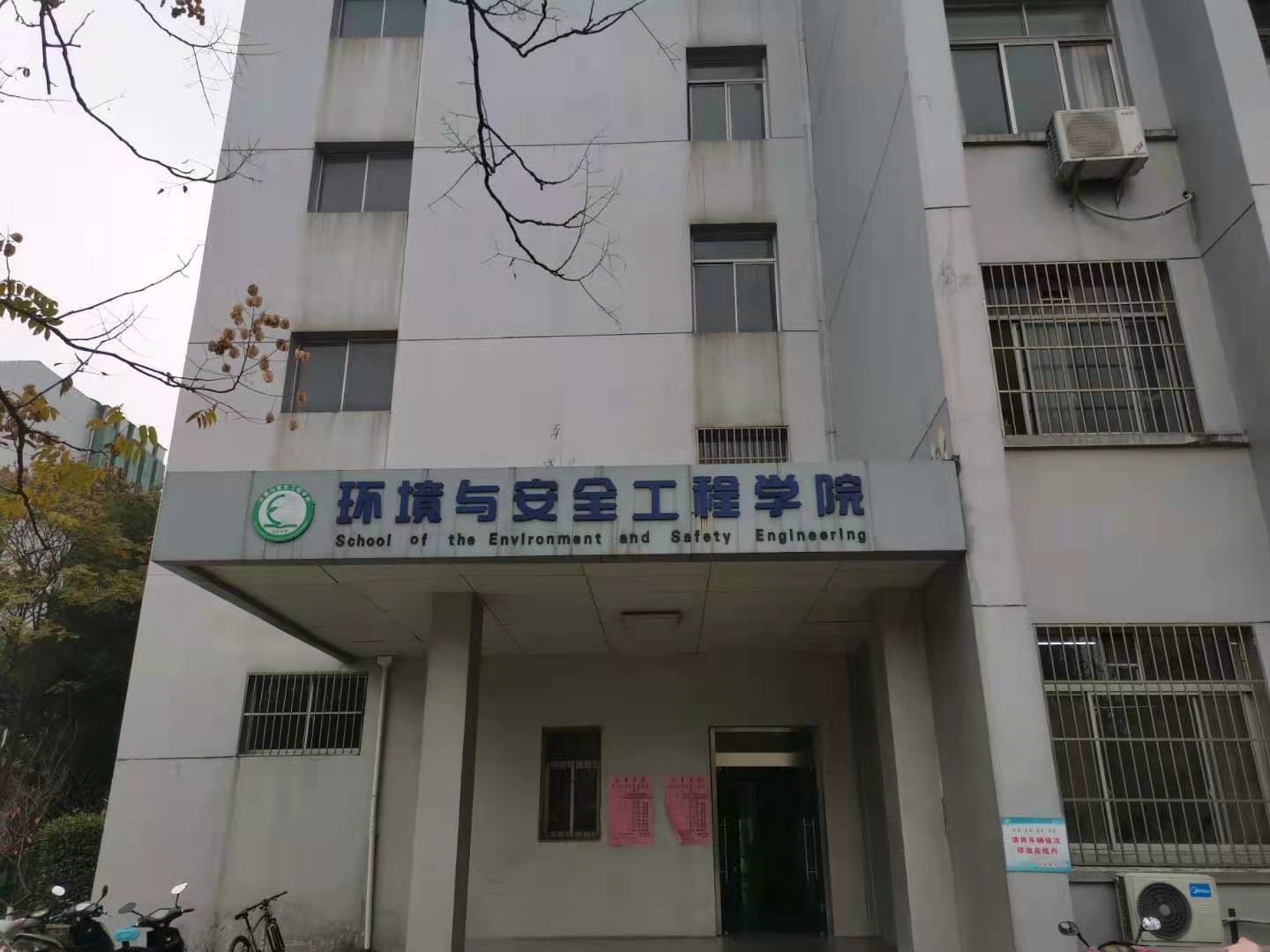 江蘇大學環(huán)境與安全工程學院--布魯克順磁案例